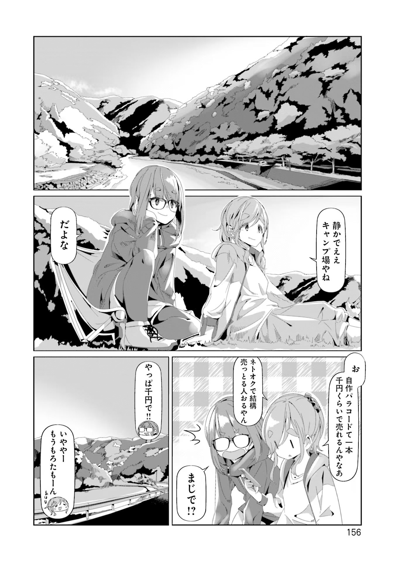 Yuru Camp - Chapter 75 - Page 24